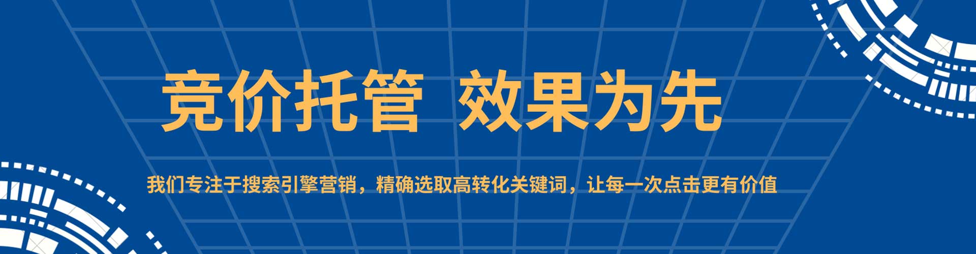 埇桥sem代运营